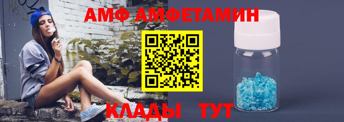 Amphetamine  Вход с VPN  Ростов Великий  Amphetamine  АМФ VHQ 