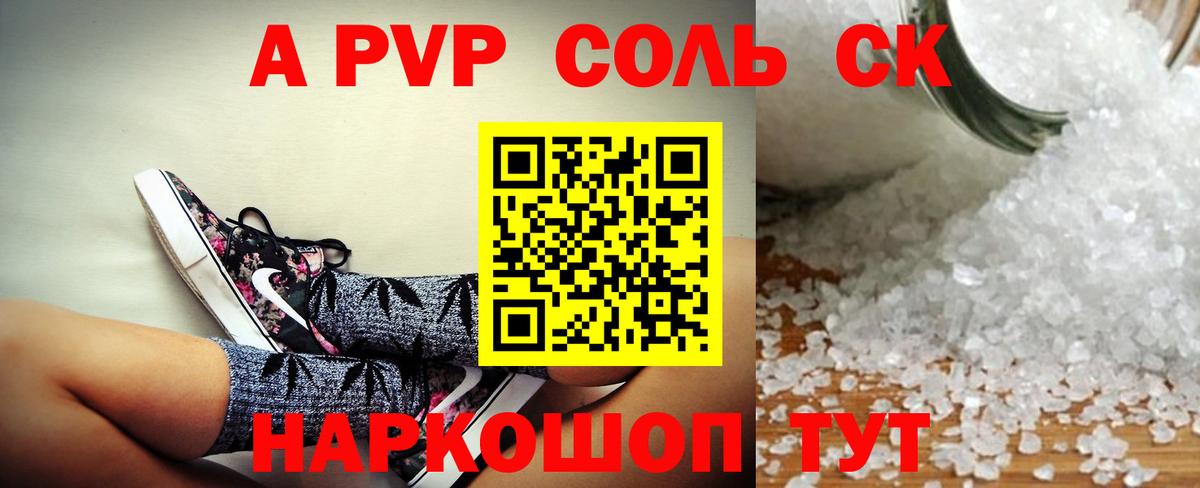 Альфа ПВП крисы CK  APVP СК  A PVP  Вход с VPN  APVP крисы CK  Ростов Великий 