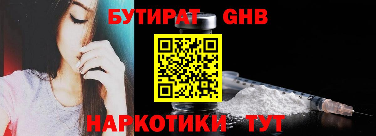 Ростов Великий  Бутират Butirat  Вход с VPN 