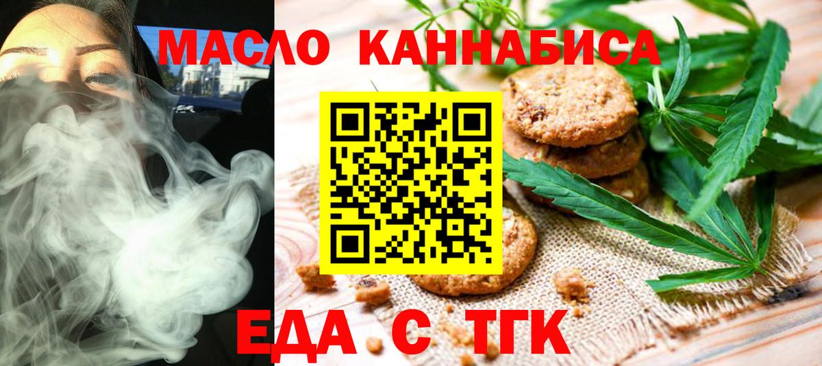 Ростов Великий  Печенье с ТГК конопля  Вход с VPN 