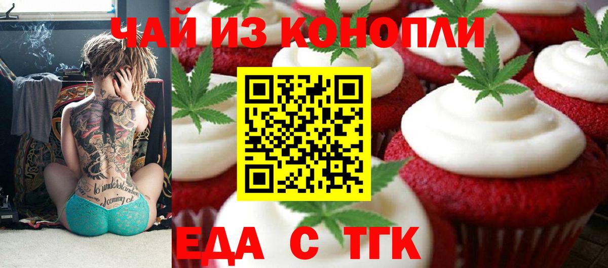 Печенье с ТГК конопля Ростов Великий
