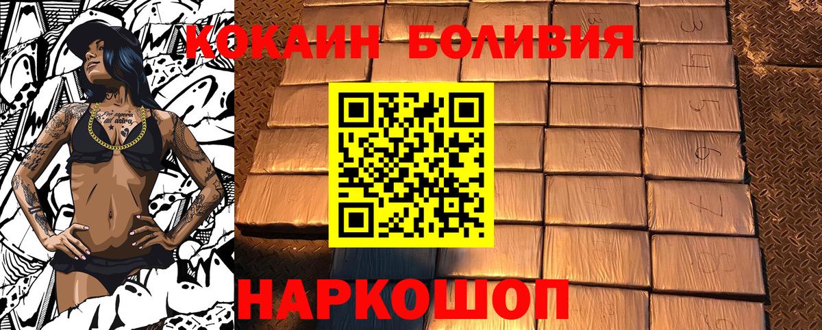 Cocaine Эквадор Ростов Великий