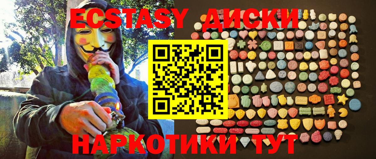 ЭКСТАЗИ 99%  Вход с VPN  Ростов Великий  Ecstasy диски 