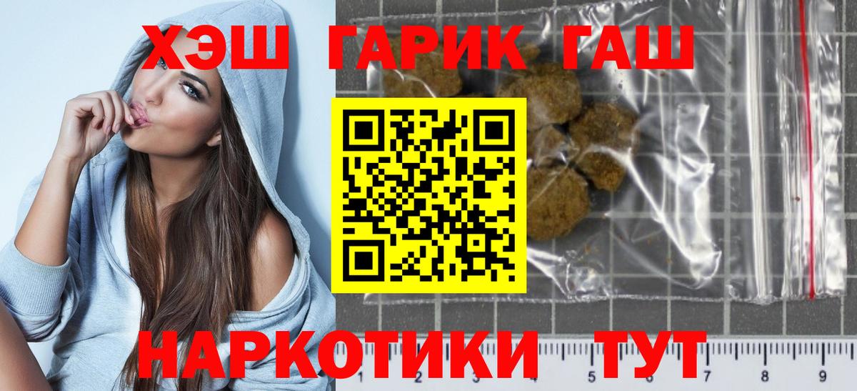 ГАШ hashish Ростов Великий
