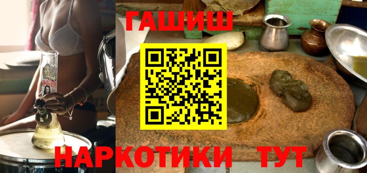Ростов Великий  ГАШИШ Cannabis  Вход с VPN 