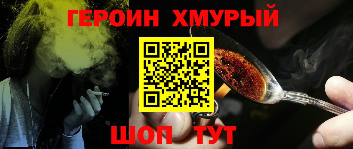 Ростов Великий  Героин гречка  Вход с VPN 