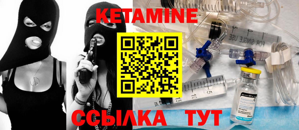 Ростов Великий  Кетамин ketamine  Вход с VPN 