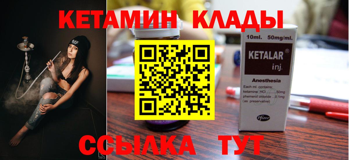КЕТАМИН VHQ Ростов Великий