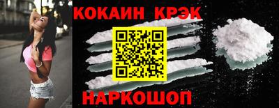 COCAINE Пенза