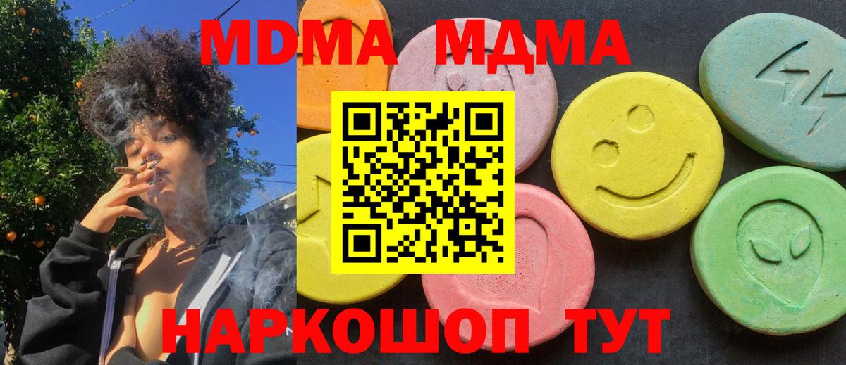 МДМА VHQ  Вход с VPN  MDMA  Ростов Великий  МДМА crystal 
