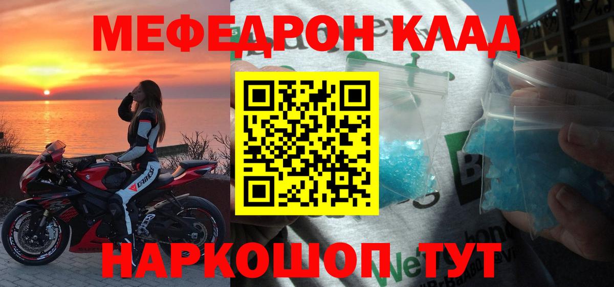 Мефедрон мука Ростов Великий