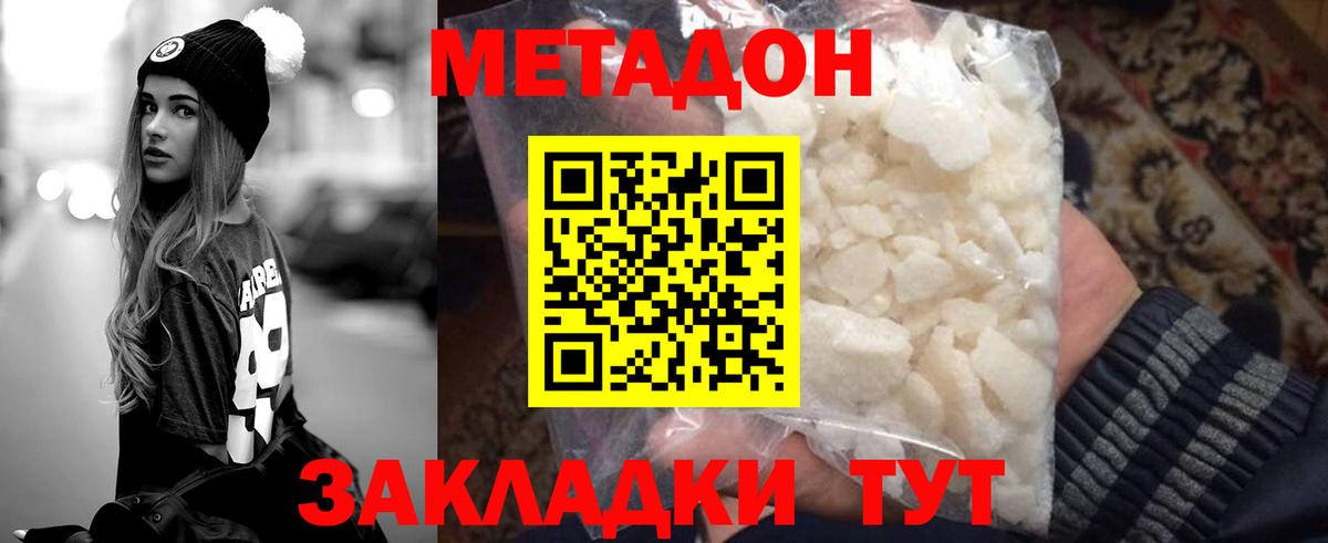 МЕТАДОН мёд  Вход с VPN  MEGA онион  сайты даркнета какой сайт  Ростов Великий 