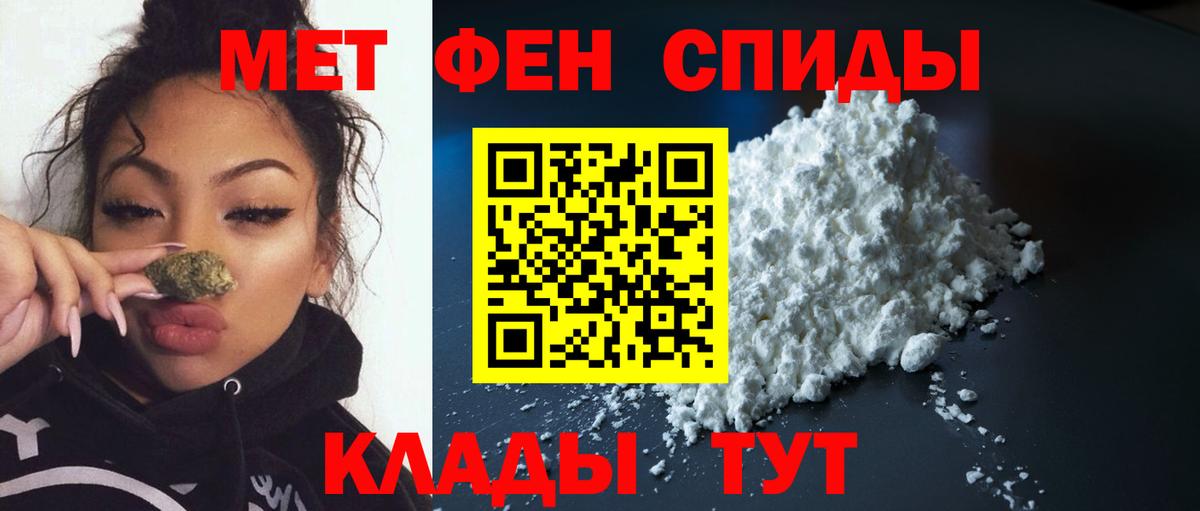 Метамфетамин мет  Вход с VPN  Ростов Великий 