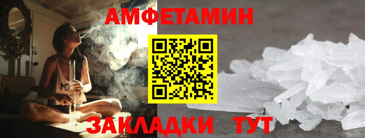 МЕТАМФЕТАМИН Methamphetamine Ростов Великий