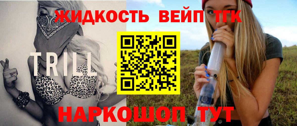 что такое наркотик  Дистиллят ТГК Wax  Ростов Великий  Вход с VPN  Дистиллят ТГК вейп 